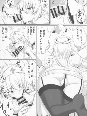 (例大祭12) [黒白デザイア (秋月からす)] スキマコスプレックス (東方Project)_04