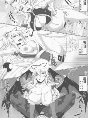 (例大祭12) [黒白デザイア (秋月からす)] スキマコスプレックス (東方Project)_17