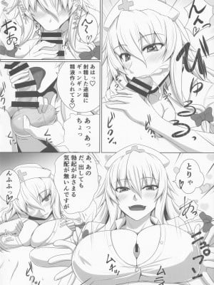 (例大祭12) [黒白デザイア (秋月からす)] スキマコスプレックス (東方Project)_05