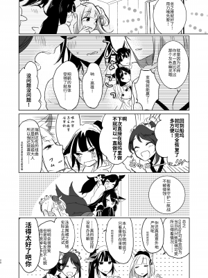 [百合畑牧場 (紺)] 脱がそうが脱がすまいが可愛いことには変わりない (アズールレーン) [透明声彩汉化组] [DL版]_16