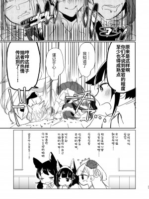 [百合畑牧場 (紺)] 脱がそうが脱がすまいが可愛いことには変わりない (アズールレーン) [透明声彩汉化组] [DL版]_19