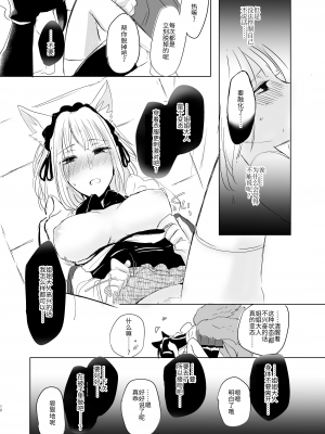 [百合畑牧場 (紺)] 脱がそうが脱がすまいが可愛いことには変わりない (アズールレーン) [透明声彩汉化组] [DL版]_11