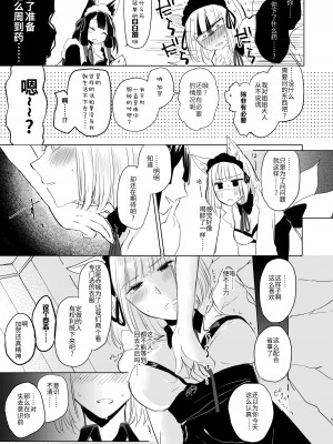 [百合畑牧場 (紺)] 脱がそうが脱がすまいが可愛いことには変わりない (アズールレーン) [透明声彩汉化组] [DL版]_04