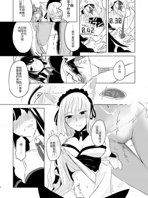 [百合畑牧場 (紺)] 脱がそうが脱がすまいが可愛いことには変わりない (アズールレーン) [透明声彩汉化组] [DL版]_07