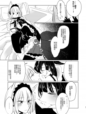 [百合畑牧場 (紺)] 脱がそうが脱がすまいが可愛いことには変わりない (アズールレーン) [透明声彩汉化组] [DL版]_21