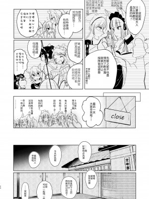 [百合畑牧場 (紺)] 脱がそうが脱がすまいが可愛いことには変わりない (アズールレーン) [透明声彩汉化组] [DL版]_20