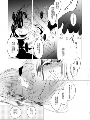 [百合畑牧場 (紺)] 脱がそうが脱がすまいが可愛いことには変わりない (アズールレーン) [透明声彩汉化组] [DL版]_27