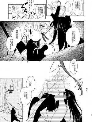 [百合畑牧場 (紺)] 脱がそうが脱がすまいが可愛いことには変わりない (アズールレーン) [透明声彩汉化组] [DL版]_25