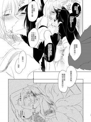 [百合畑牧場 (紺)] 脱がそうが脱がすまいが可愛いことには変わりない (アズールレーン) [透明声彩汉化组] [DL版]_12