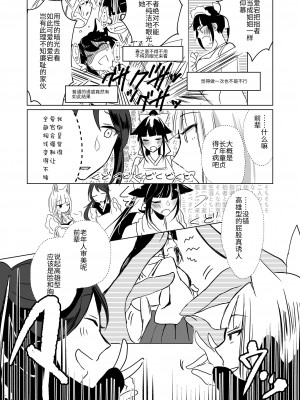 [百合畑牧場 (紺)] 脱がそうが脱がすまいが可愛いことには変わりない (アズールレーン) [透明声彩汉化组] [DL版]_18