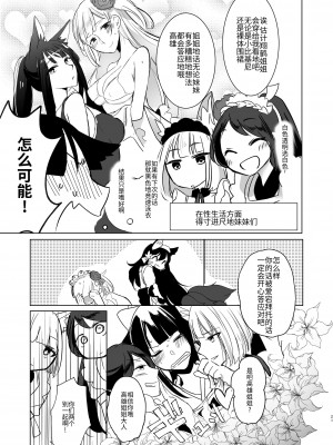 [百合畑牧場 (紺)] 脱がそうが脱がすまいが可愛いことには変わりない (アズールレーン) [透明声彩汉化组] [DL版]_17