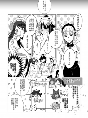 [百合畑牧場 (紺)] 脱がそうが脱がすまいが可愛いことには変わりない (アズールレーン) [透明声彩汉化组] [DL版]_15