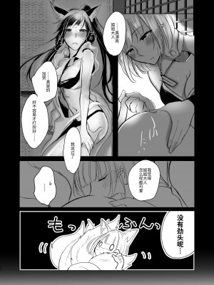 [百合畑牧場 (紺)] 脱がそうが脱がすまいが可愛いことには変わりない (アズールレーン) [透明声彩汉化组] [DL版]_14