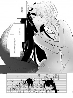 [百合畑牧場 (紺)] 脱がそうが脱がすまいが可愛いことには変わりない (アズールレーン) [透明声彩汉化组] [DL版]_29