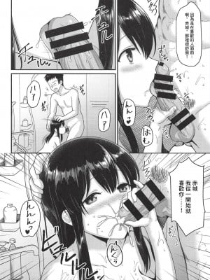 (C94) [Bird Forest (梟森)] あなたと過ごした日々 (艦隊これくしょん -艦これ-) [中国翻訳]_11