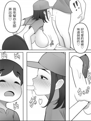 [くるくる] 乳丸出しの集落に来ちゃったみたい… [中国翻訳]_08