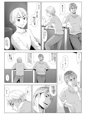 [GUNsRYU] 他人棒に喘ぐ妻4_48