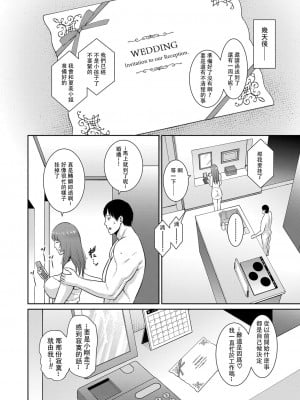 [gonza] 続・友達の母親 + イラストカード+続・友達の母親 新婚生活編Ⅰ+Ⅱ [DL版] [中国翻訳]_096_ddote006