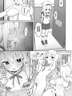 [毎日健康生活 (ヘルシーマン)] イリヤ本 [中国翻訳] [進行中]_0005