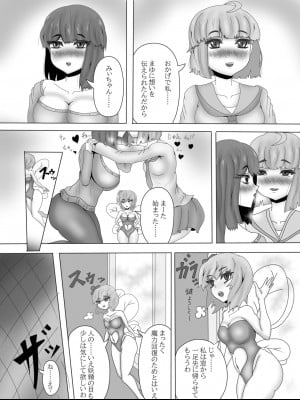 [あくおちメロン (もものりぱす)] 百合寝取られ闇堕ち魔法少女デブリースカイ～少女変貌～_08