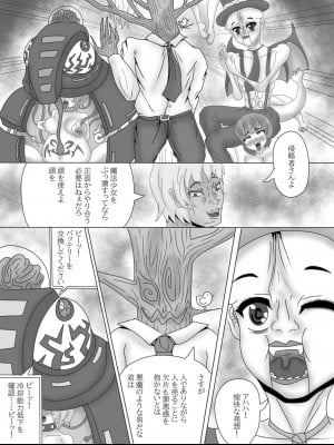 [あくおちメロン (もものりぱす)] 百合寝取られ闇堕ち魔法少女デブリースカイ～少女変貌～_11