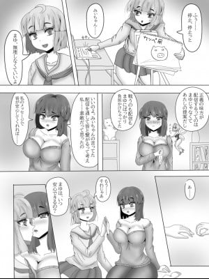 [あくおちメロン (もものりぱす)] 百合寝取られ闇堕ち魔法少女デブリースカイ～少女変貌～_06