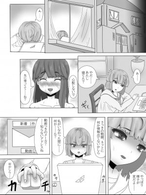 [あくおちメロン (もものりぱす)] 百合寝取られ闇堕ち魔法少女デブリースカイ～少女変貌～_18