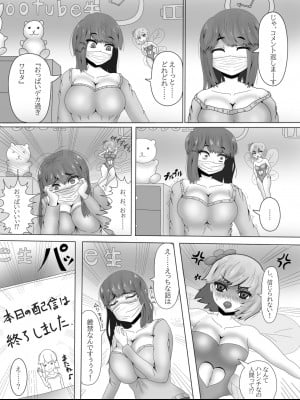 [あくおちメロン (もものりぱす)] 百合寝取られ闇堕ち魔法少女デブリースカイ～少女変貌～_05