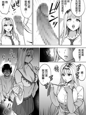 [まと舞] 隣の席のギャルとパパ活エッチしてみた_014