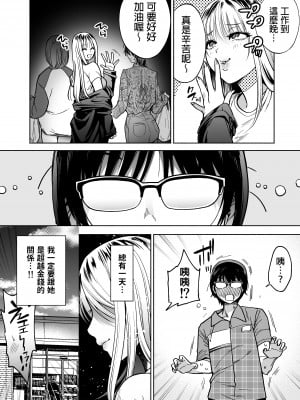 [まと舞] 隣の席のギャルとパパ活エッチしてみた_040