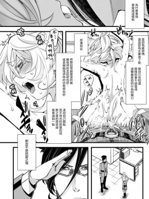 [hal] RT：セフレから始まる喧嘩ックス (幼女戦記) [沒有漢化]_05