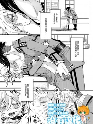 [hal] RT：セフレから始まる喧嘩ックス (幼女戦記) [沒有漢化]