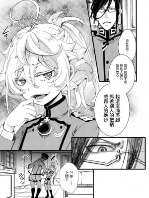 [hal] RT：セフレから始まる喧嘩ックス (幼女戦記) [沒有漢化]_10