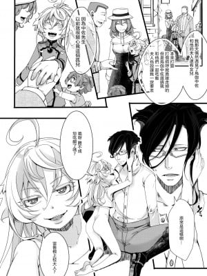 [hal] RT：セフレから始まる喧嘩ックス (幼女戦記) [沒有漢化]_37