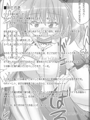 (C80) [Mebiusの環 (にゅくす)] ほむほむ×たいつ=LOVE2 (魔法少女まどか☆マギカ)_19