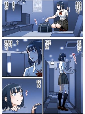 [うにまん] 漫画喫茶_03