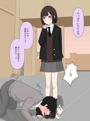 [顔印象零] クラスで一番優しい女子に告白したら奴隷になった話_022