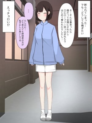 [顔印象零] クラスで一番優しい女子に告白したら奴隷になった話_088