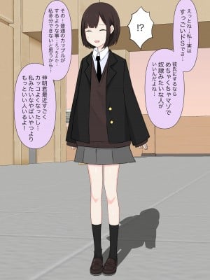 [顔印象零] クラスで一番優しい女子に告白したら奴隷になった話_010