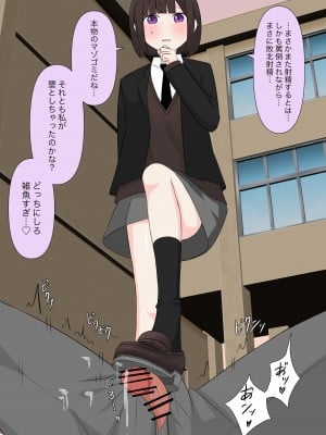 [顔印象零] クラスで一番優しい女子に告白したら奴隷になった話_047