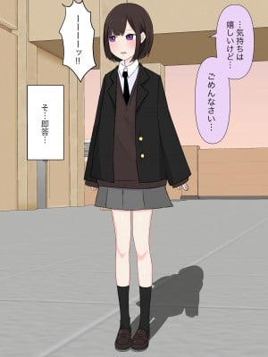 [顔印象零] クラスで一番優しい女子に告白したら奴隷になった話_008