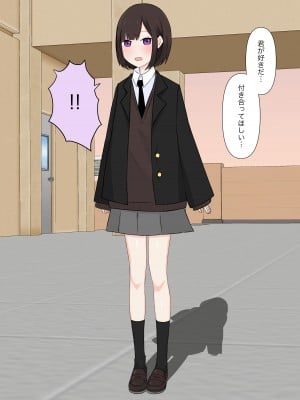 [顔印象零] クラスで一番優しい女子に告白したら奴隷になった話_007