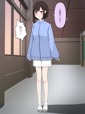 [顔印象零] クラスで一番優しい女子に告白したら奴隷になった話_090