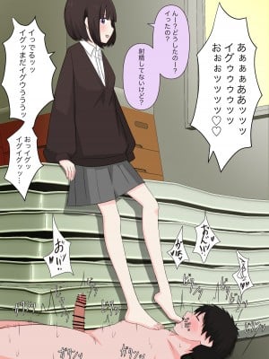 [顔印象零] クラスで一番優しい女子に告白したら奴隷になった話_076