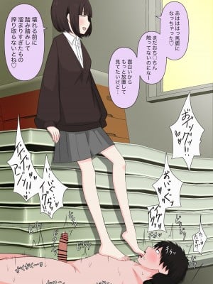 [顔印象零] クラスで一番優しい女子に告白したら奴隷になった話_077