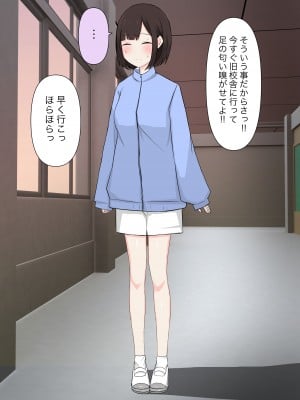 [顔印象零] クラスで一番優しい女子に告白したら奴隷になった話_089