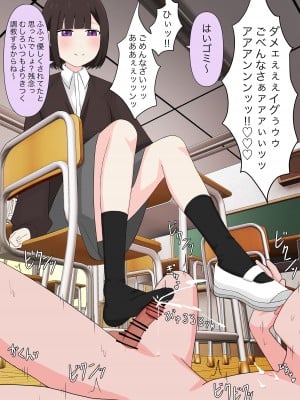 [顔印象零] クラスで一番優しい女子に告白したら奴隷になった話_065