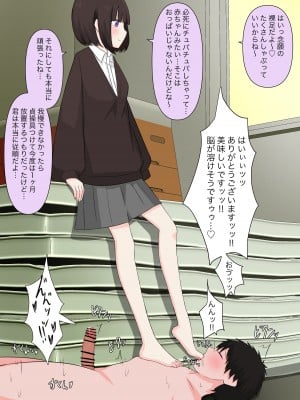 [顔印象零] クラスで一番優しい女子に告白したら奴隷になった話_075