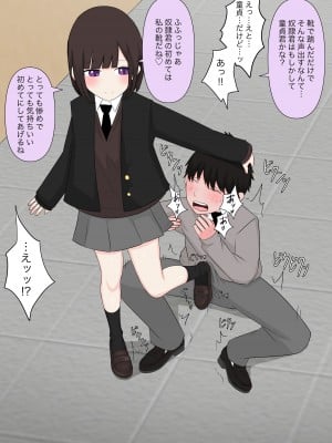 [顔印象零] クラスで一番優しい女子に告白したら奴隷になった話_031