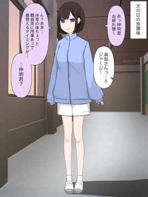 [顔印象零] クラスで一番優しい女子に告白したら奴隷になった話_086